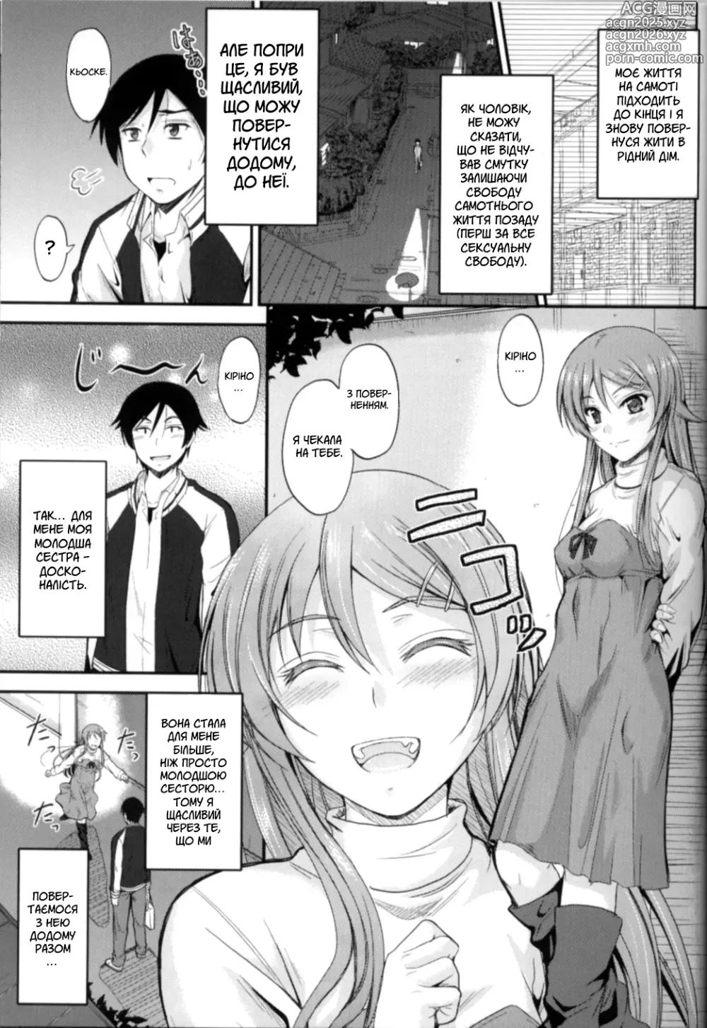 Page 5 of doujinshi Сестра - складнощі? Пригнічений настрій