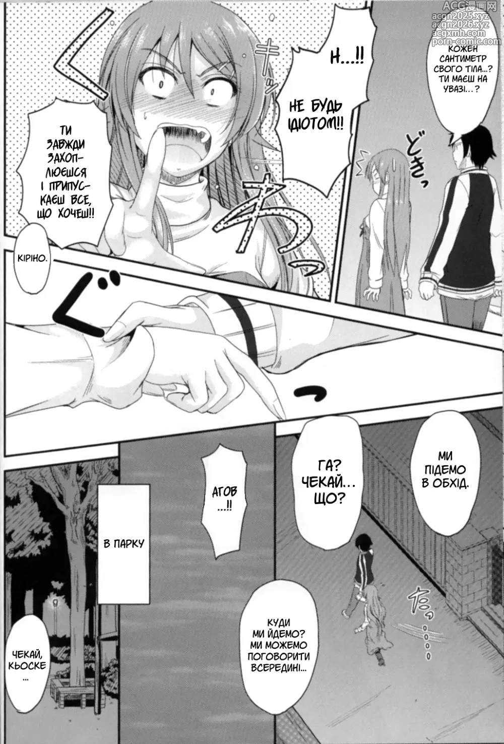Page 10 of doujinshi Сестра - складнощі? Пригнічений настрій