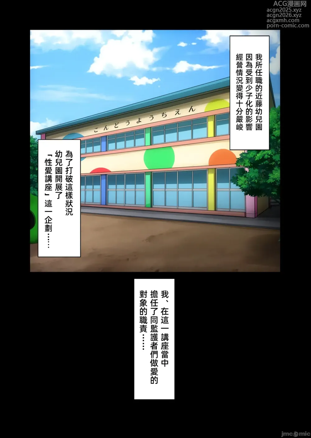 Page 8 of doujinshi Gesu Mama Futei Nikki 3