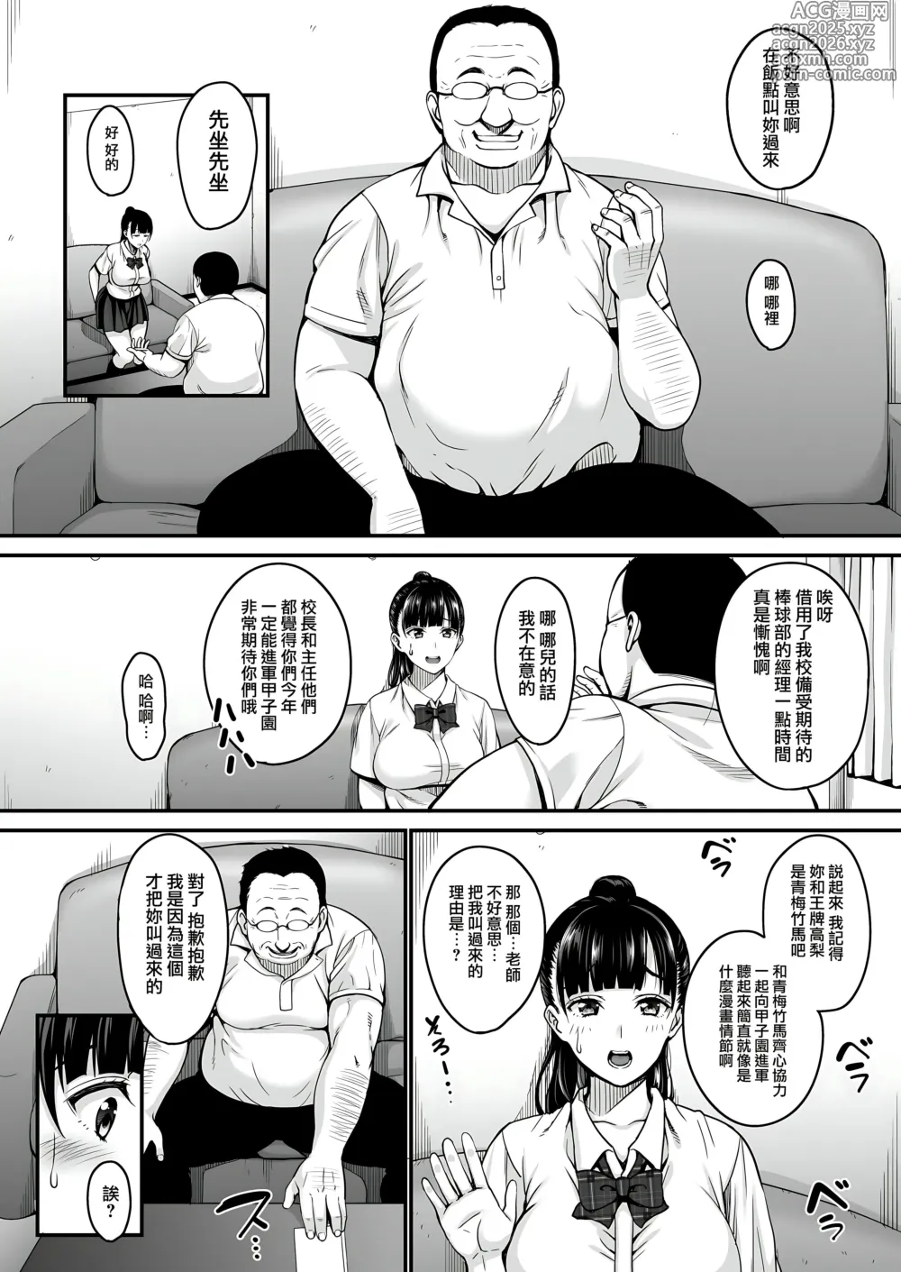 Page 7 of doujinshi Natsu ga Owaru made 1-5