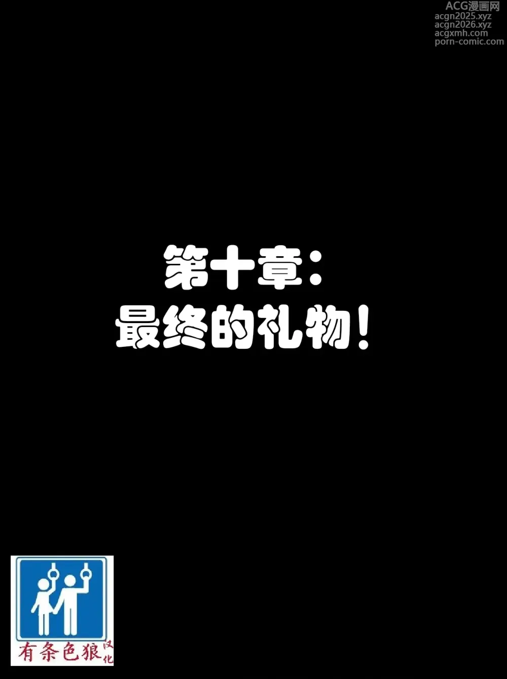 Page 1 of doujinshi Pathetic Life-part-2（有条色狼汉化）