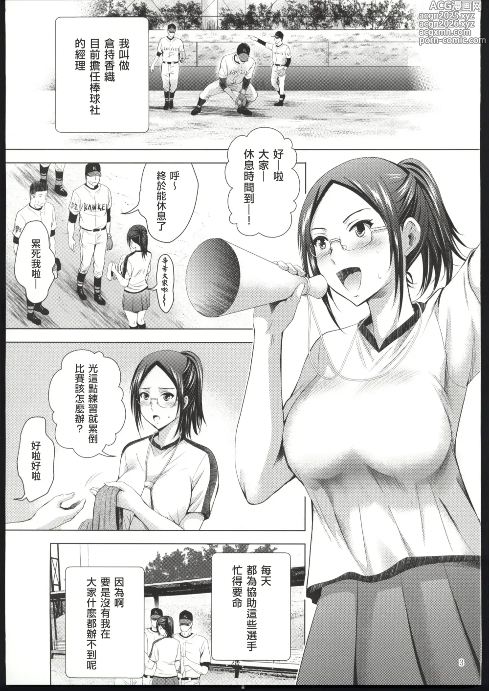 Page 2 of doujinshi Mae mo Ushiro mo Daisuki na Kanojo-san