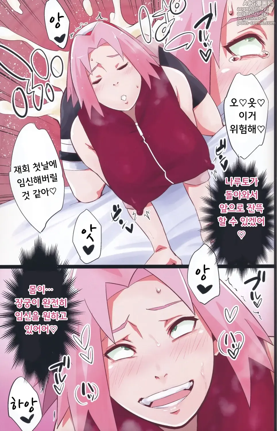 Page 10 of doujinshi NARUTOP PINK104