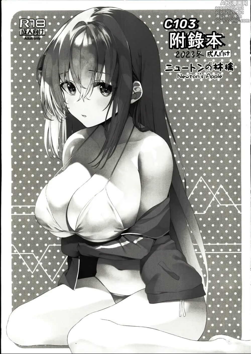 Page 1 of doujinshi C103 Furoku Hon