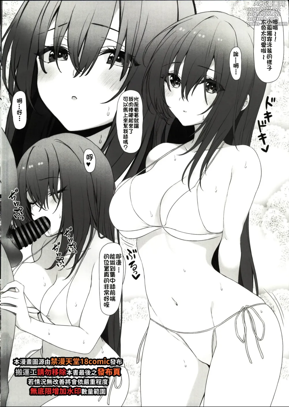 Page 2 of doujinshi C103 Furoku Hon
