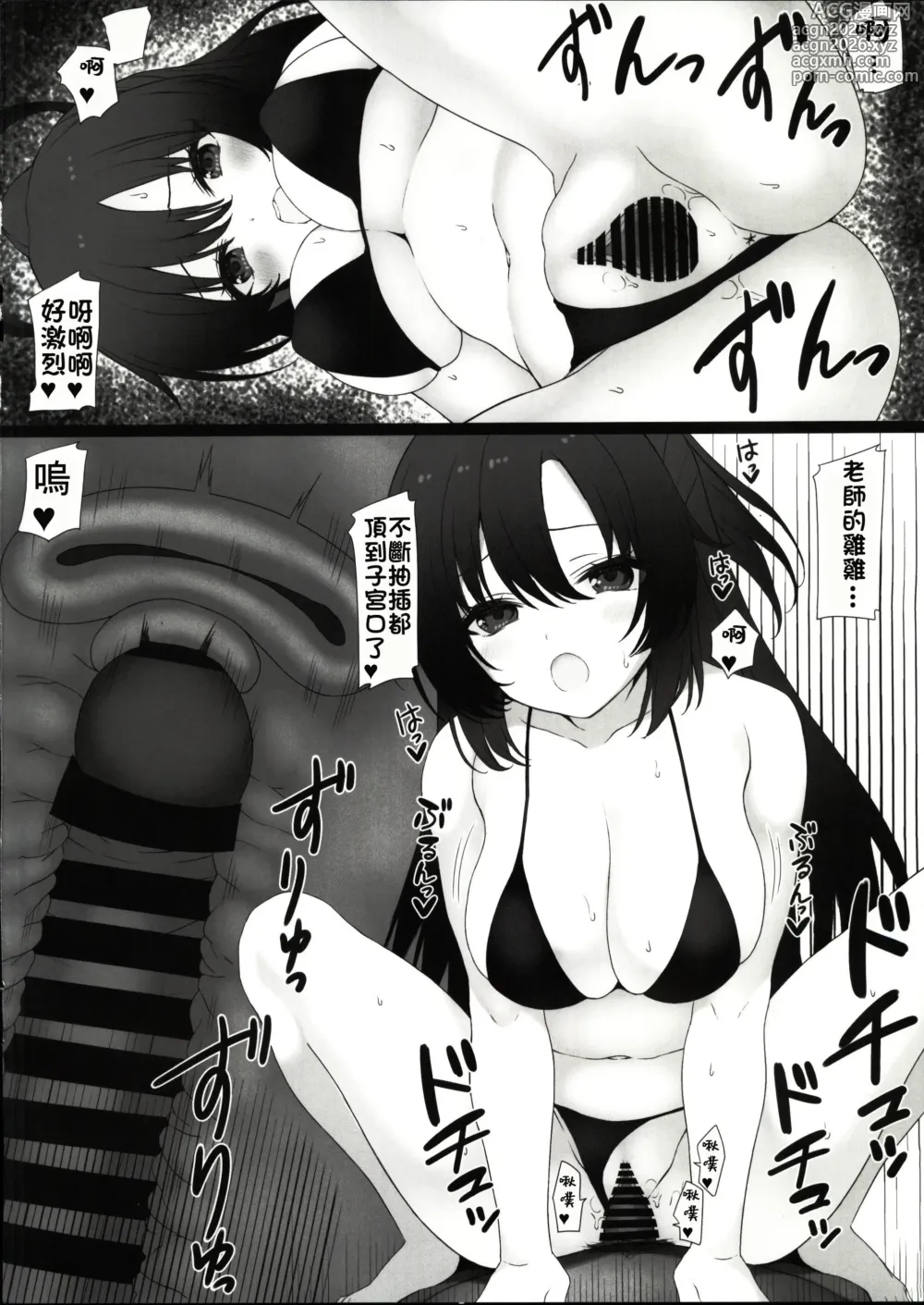 Page 6 of doujinshi C103 Furoku Hon