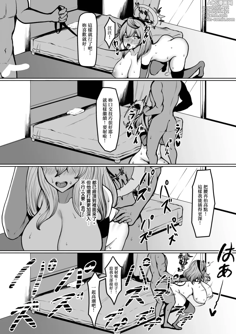 Page 16 of doujinshi Kuchi Dewa Iyada to Ittemo Karada wa Shoujiki na Mono Da