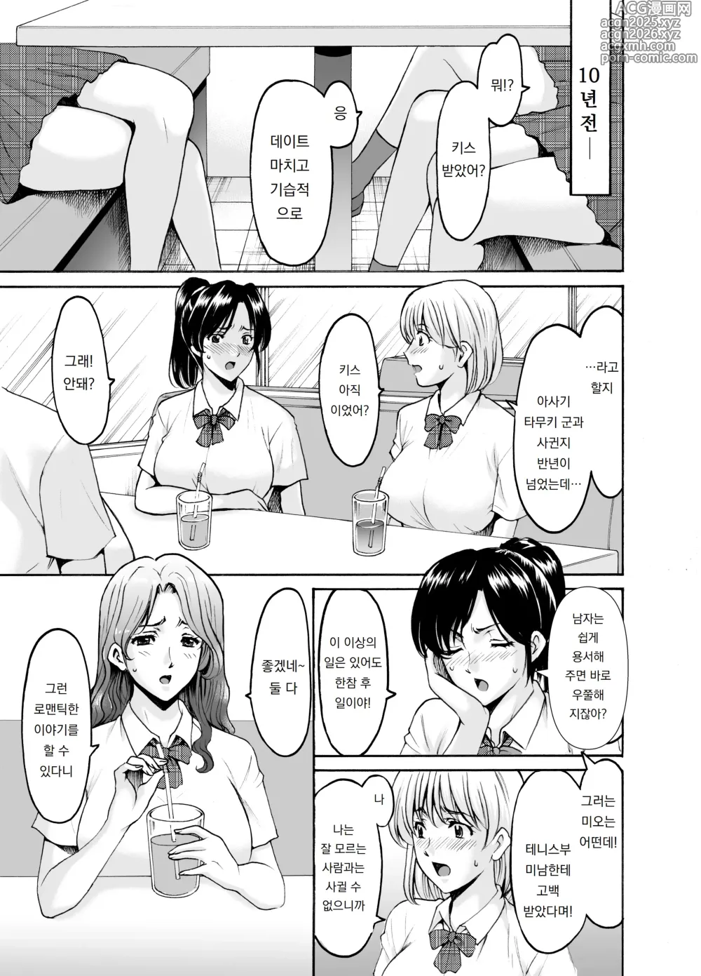Page 3 of doujinshi Hitozuma x 3 Yukemuri Ryou Jou 2｜유부녀 x 3 -온천증기 능욕정사- 2. 유카리
