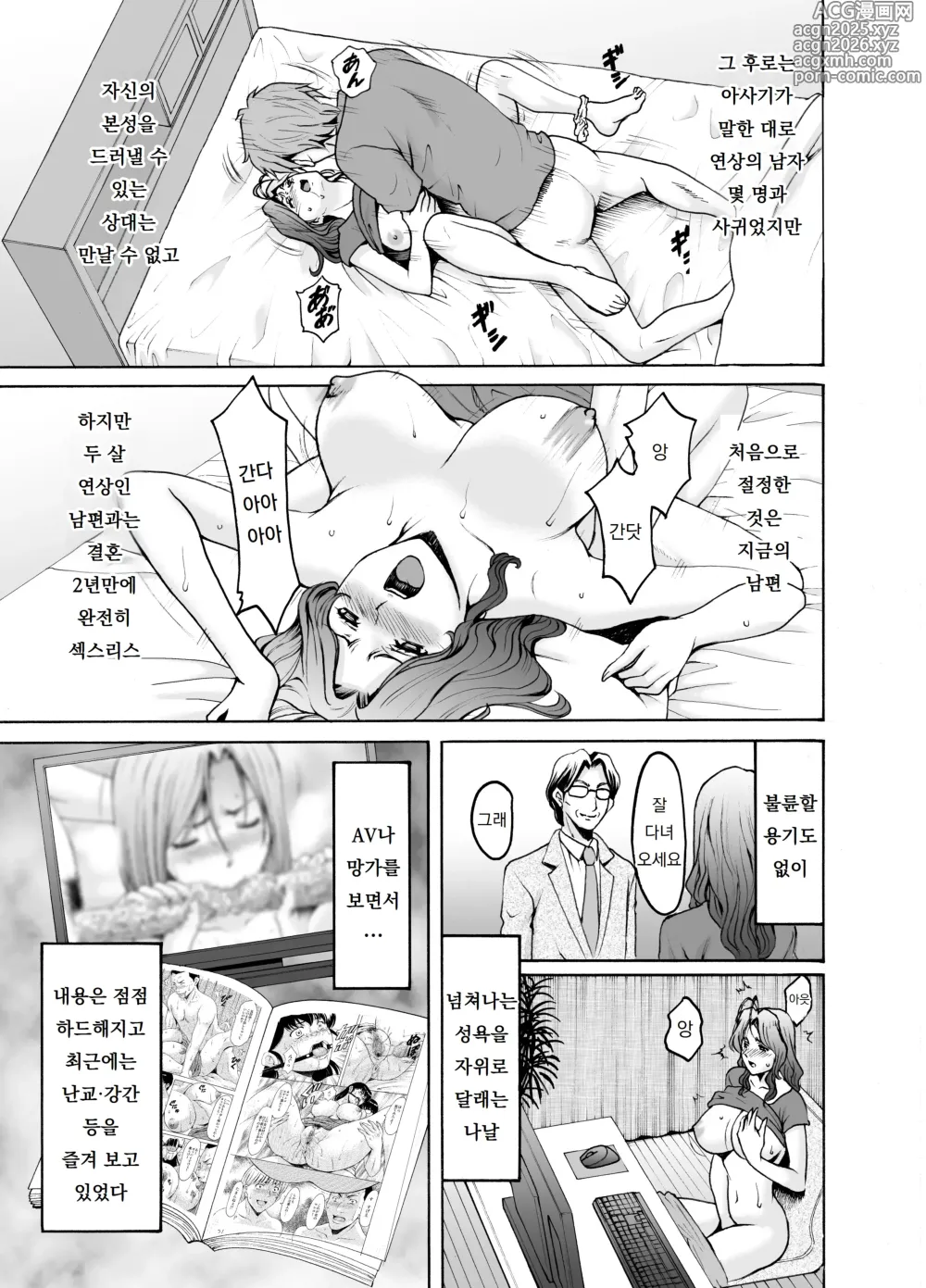 Page 5 of doujinshi Hitozuma x 3 Yukemuri Ryou Jou 2｜유부녀 x 3 -온천증기 능욕정사- 2. 유카리