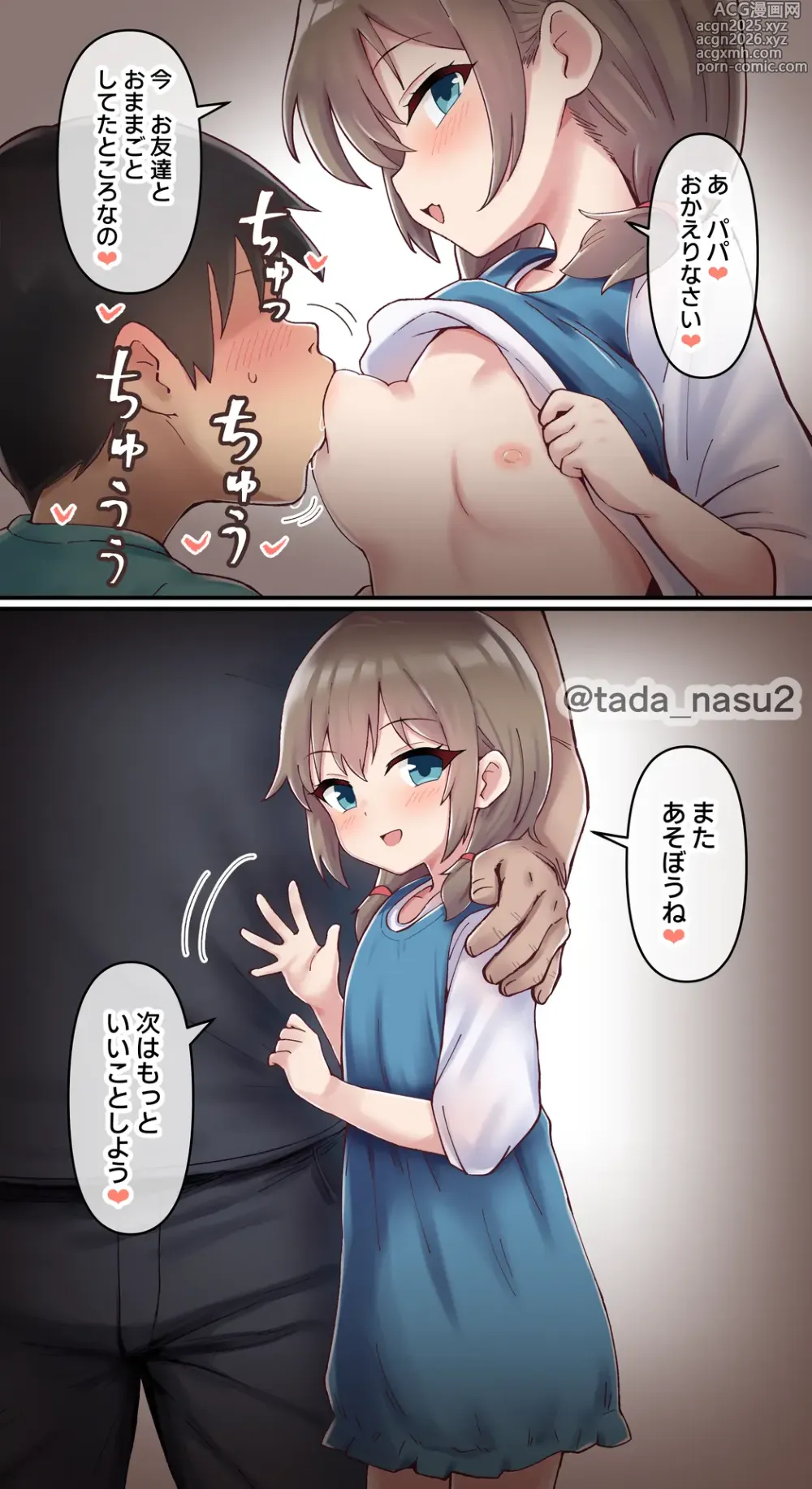 Page 826 of imageset ただのナス