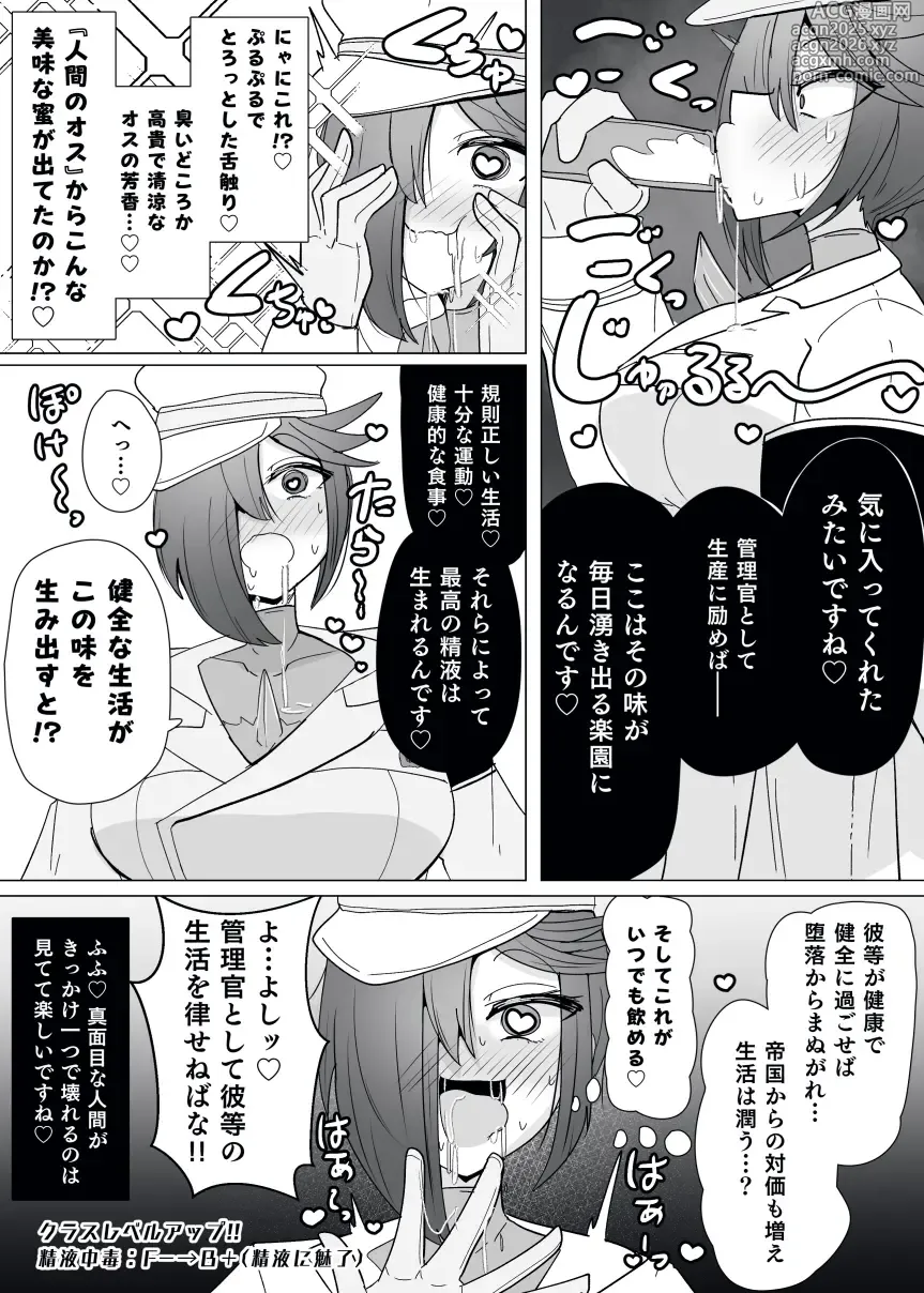 Page 14 of doujinshi Matenshoku no Yakata 13