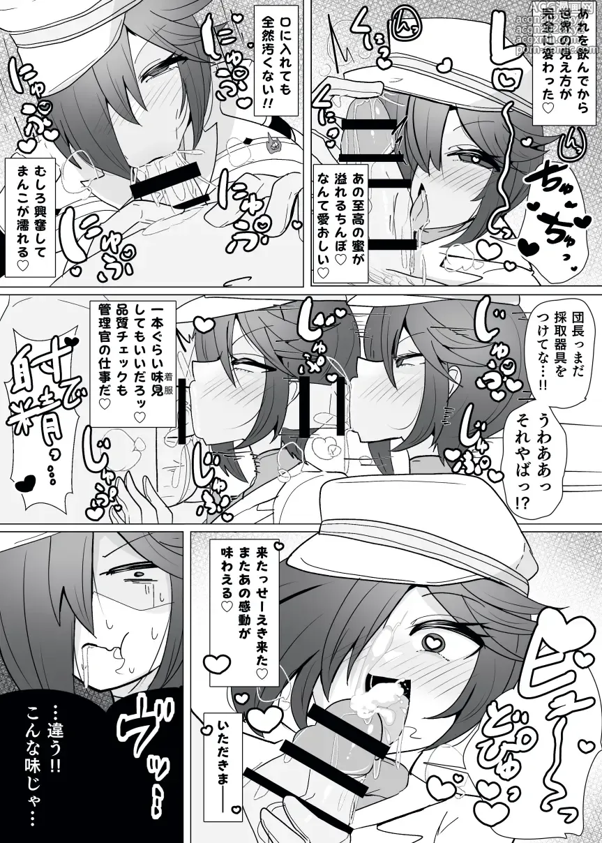 Page 16 of doujinshi Matenshoku no Yakata 13