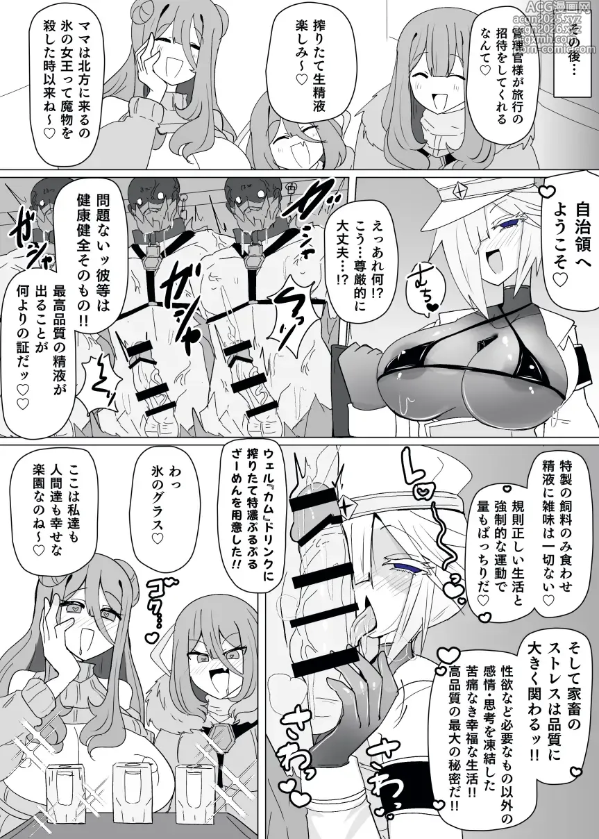 Page 20 of doujinshi Matenshoku no Yakata 13