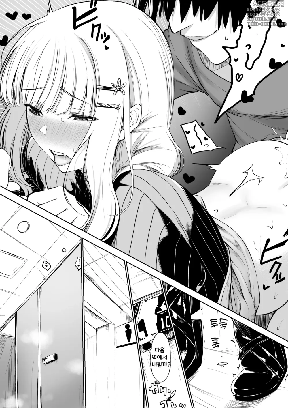 Page 13 of doujinshi 치한을 당했을 때의 일이 잊혀지지 않는 Lz님