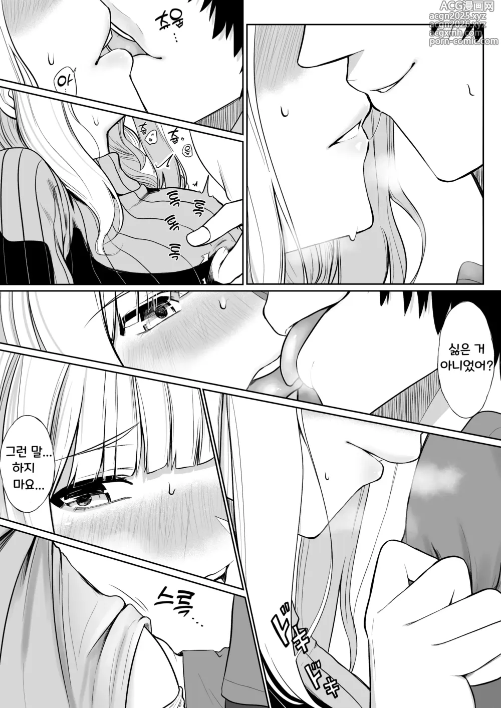 Page 10 of doujinshi 치한을 당했을 때의 일이 잊혀지지 않는 Lz님