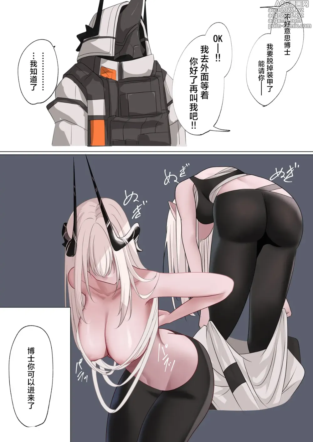 Page 10 of doujinshi そんなわたし