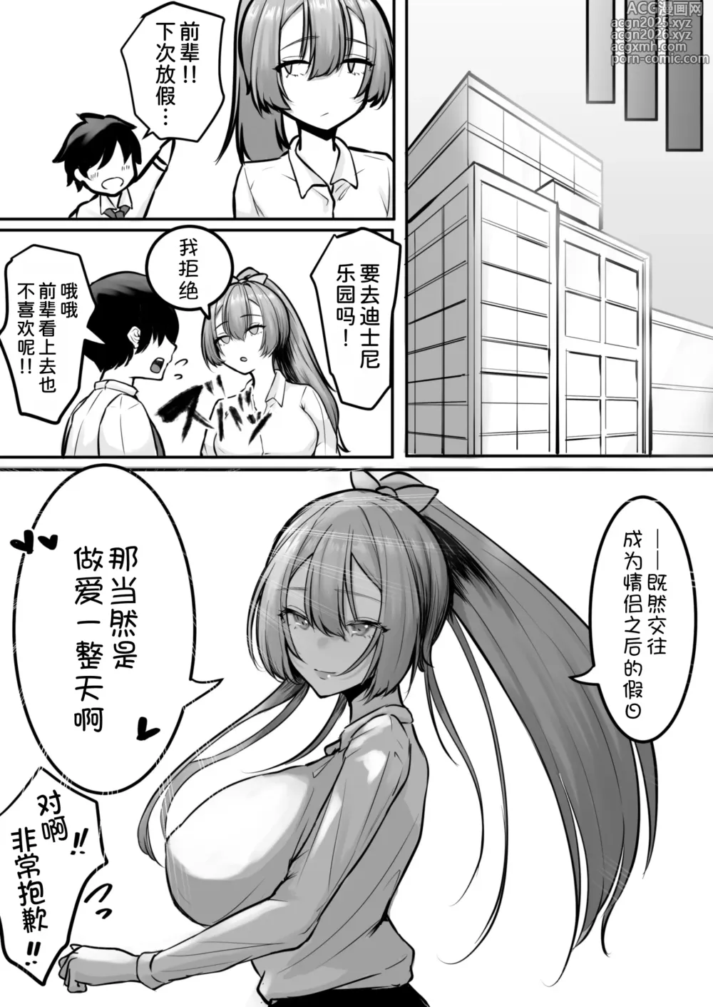 Page 30 of doujinshi Cool na Senpai Asa made Chinpo o Hanasanai