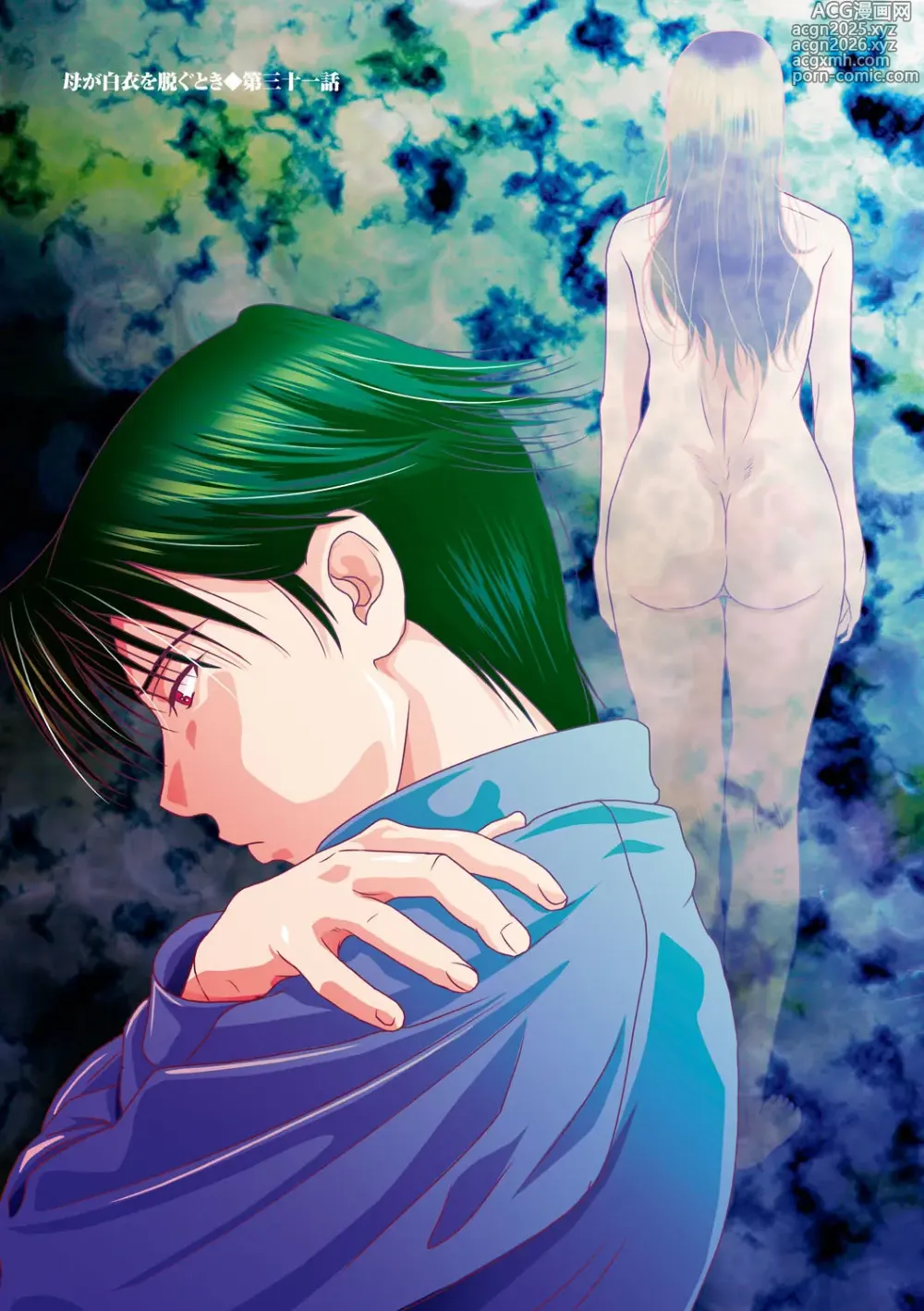 Page 4 of manga 엄마가 백의를 벗을 때 5