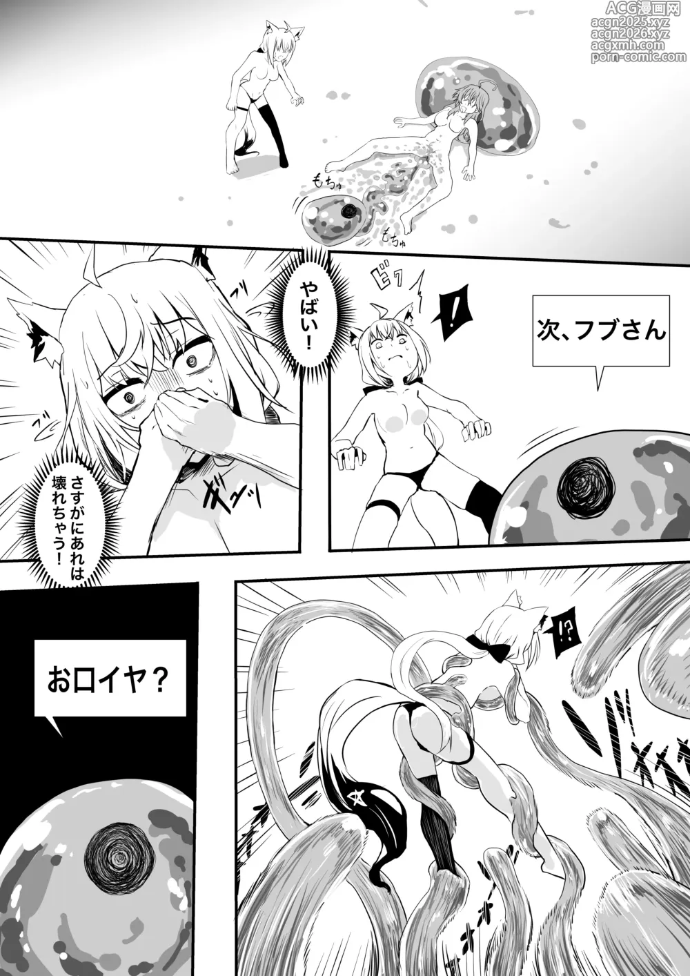 Page 1 of doujinshi fbmkスライム（プレゼント編2）