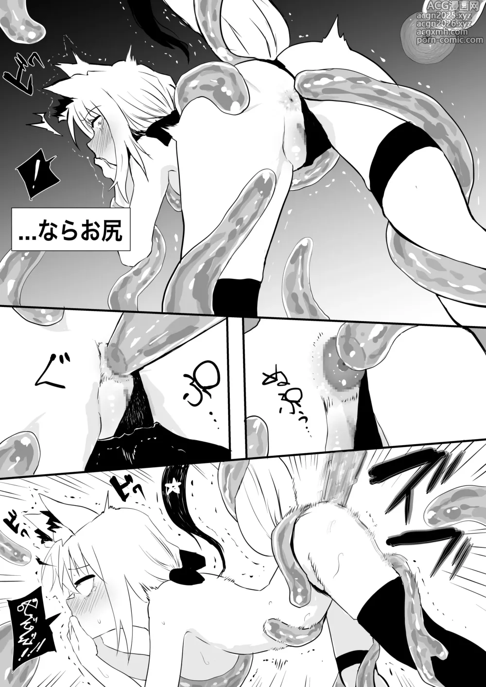 Page 2 of doujinshi fbmkスライム（プレゼント編2）