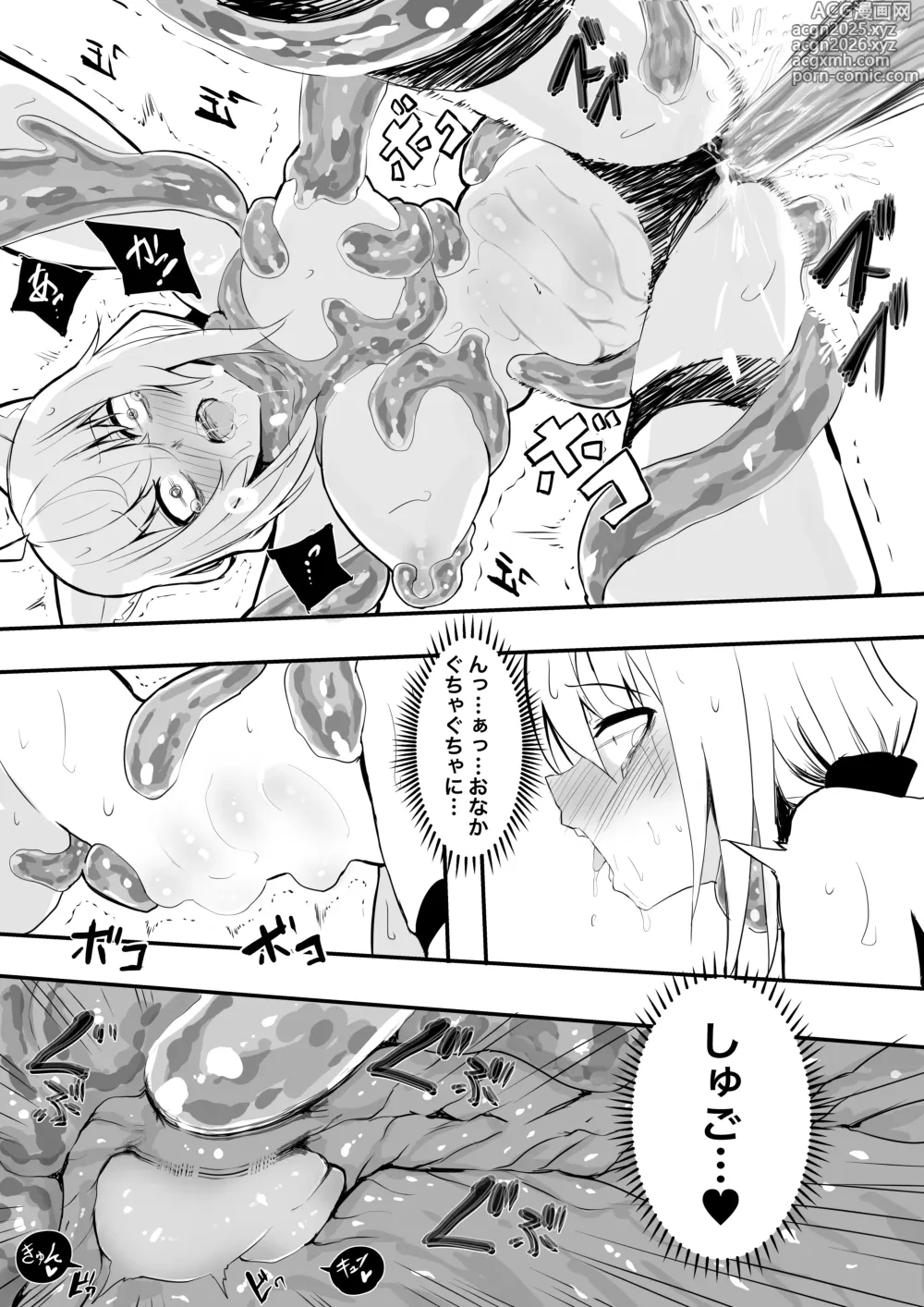Page 3 of doujinshi fbmkスライム（プレゼント編2）
