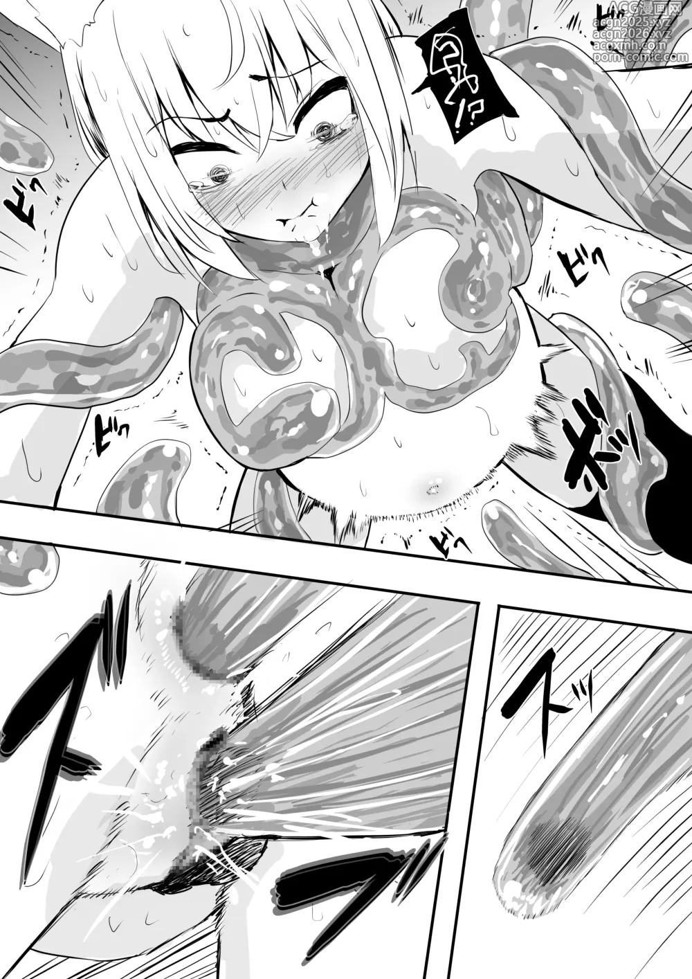 Page 4 of doujinshi fbmkスライム（プレゼント編2）