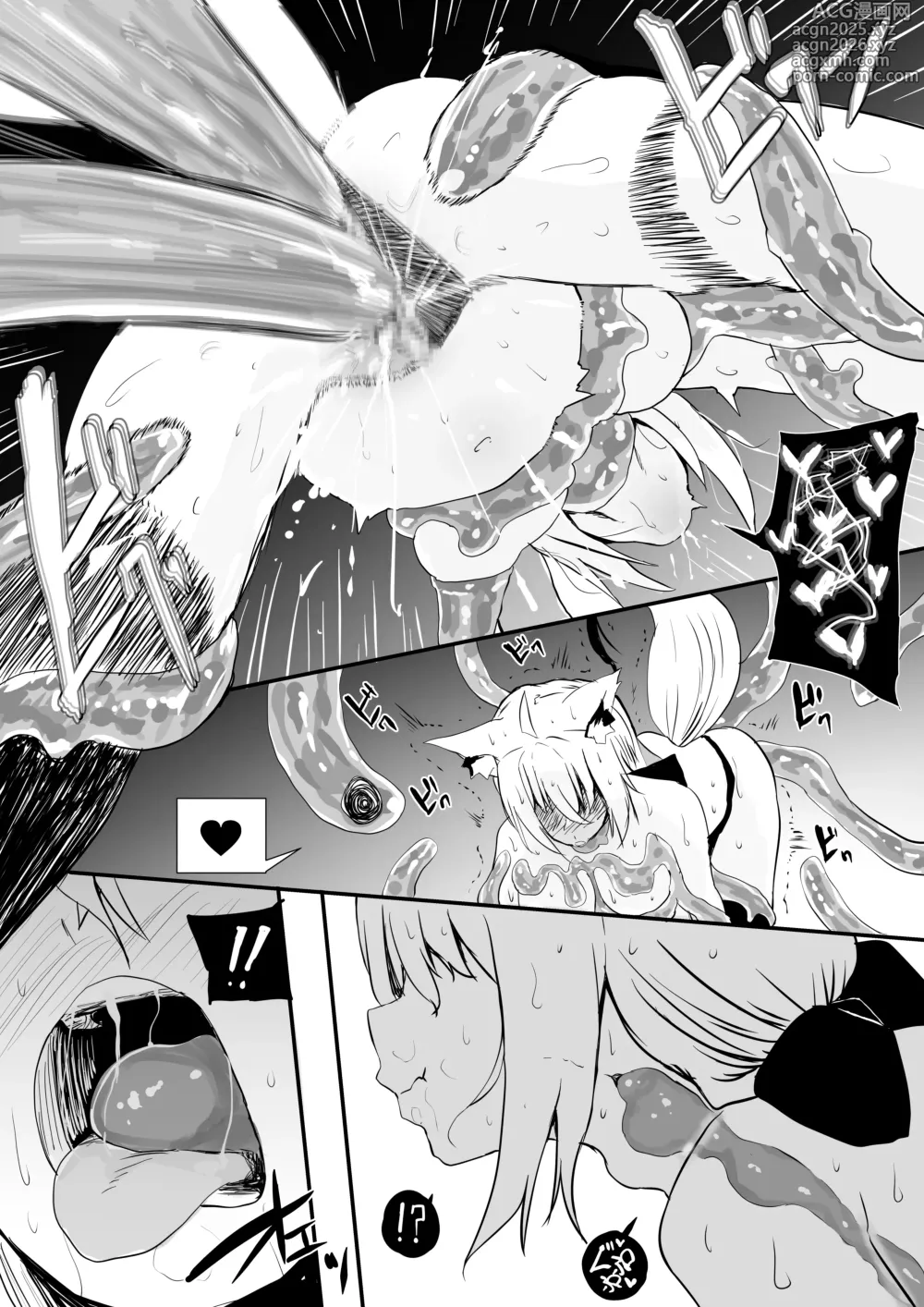Page 6 of doujinshi fbmkスライム（プレゼント編2）