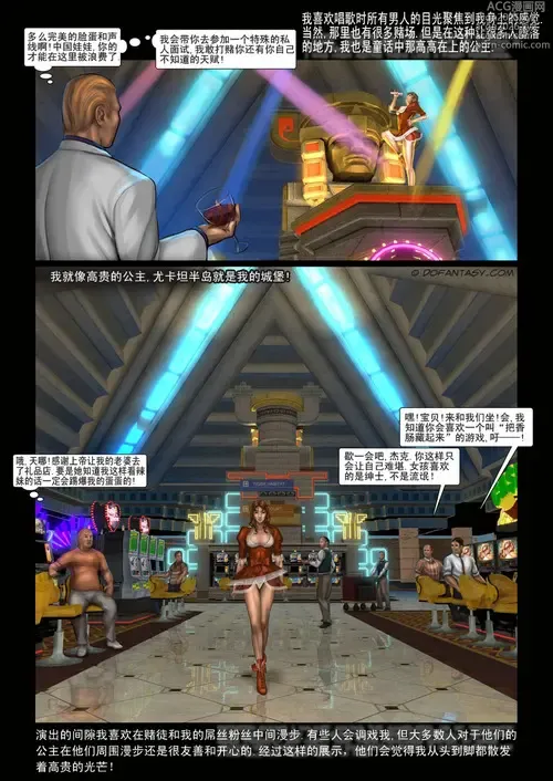 Page 4 of manga 新星选拔赛