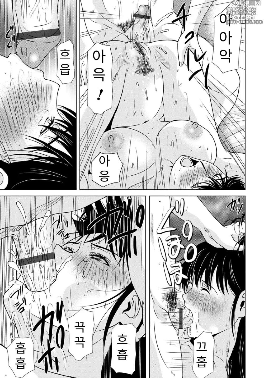 Page 12 of manga 엄마가 백의를 벗을 때 6