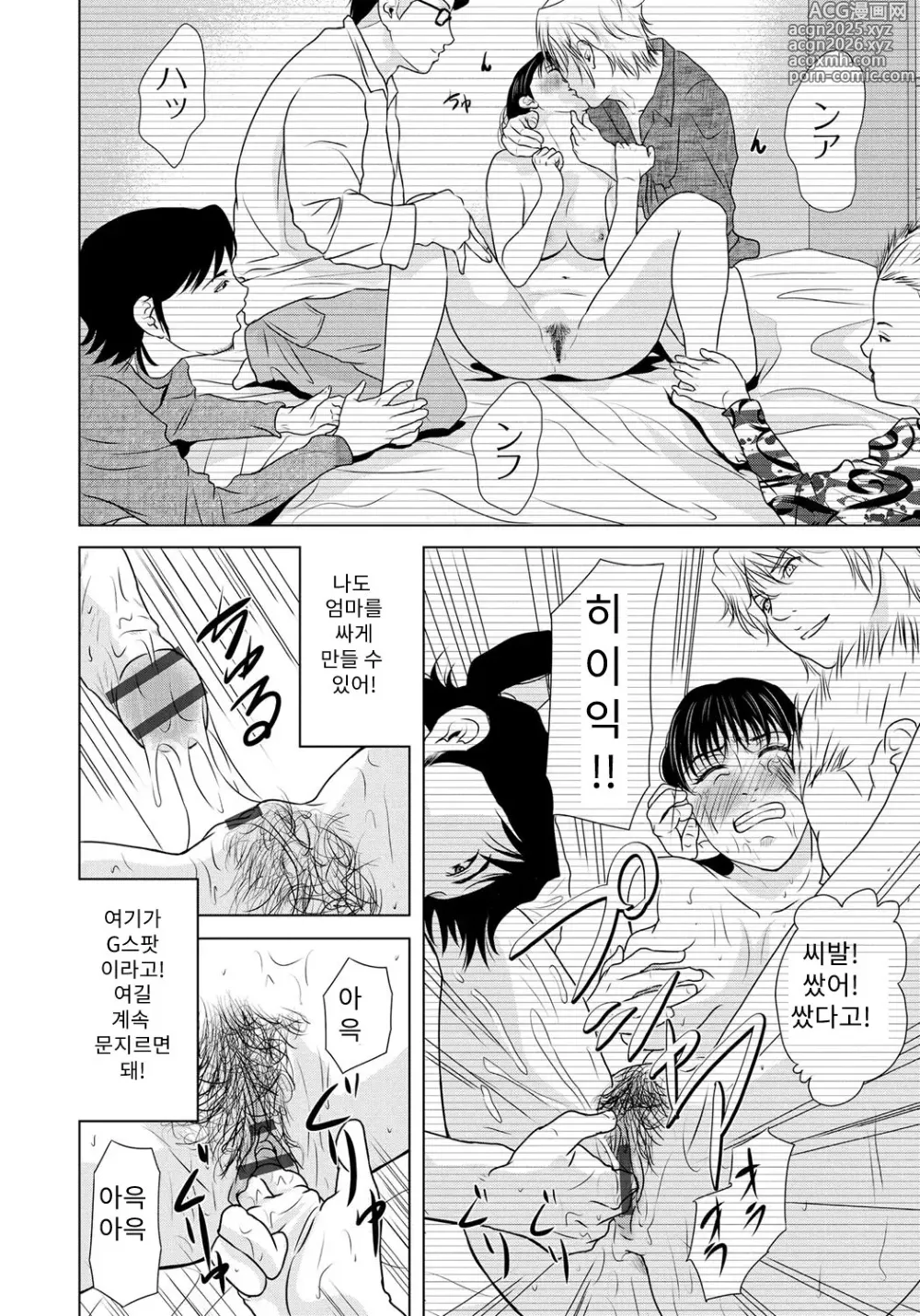 Page 191 of manga 엄마가 백의를 벗을 때 6