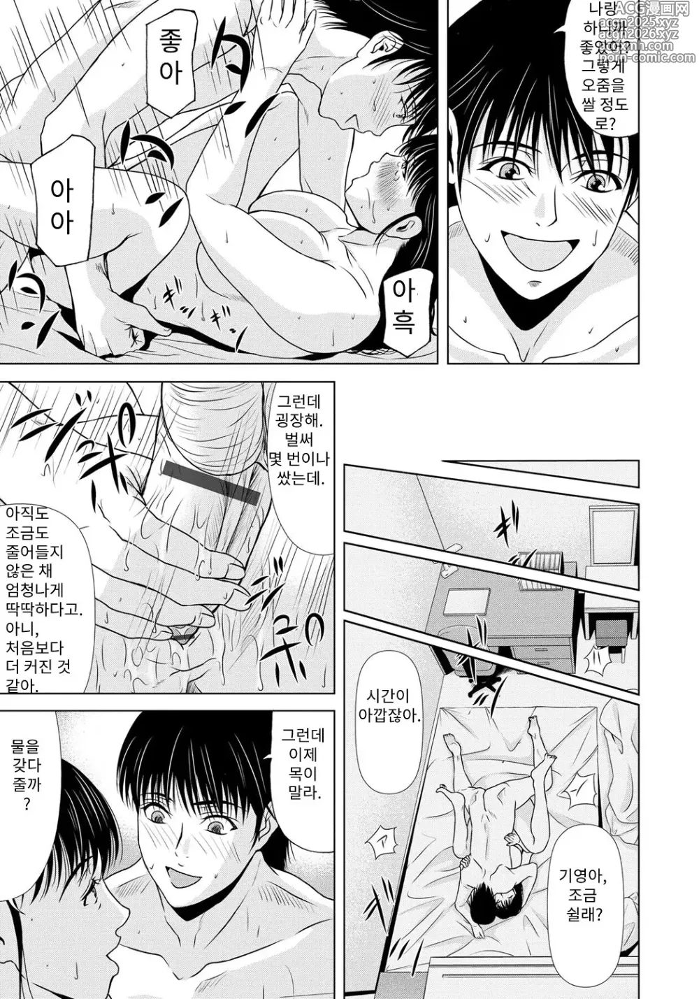 Page 28 of manga 엄마가 백의를 벗을 때 6