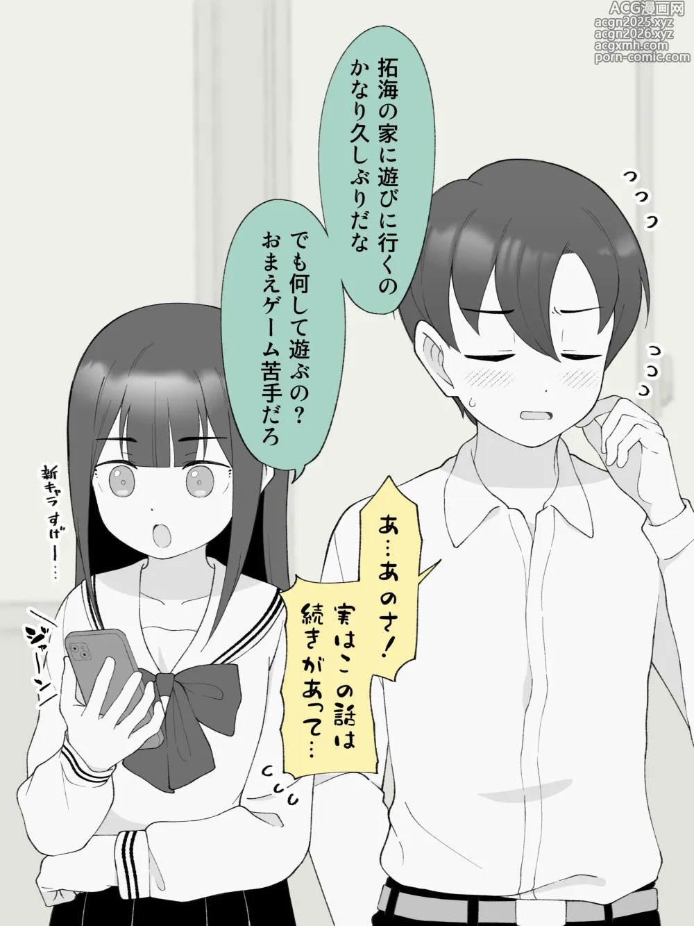 Page 2 of doujinshi Aniki no Kanojo ni Naru, Onnanoko ni Nacchatta Otouto 180 ~ 186