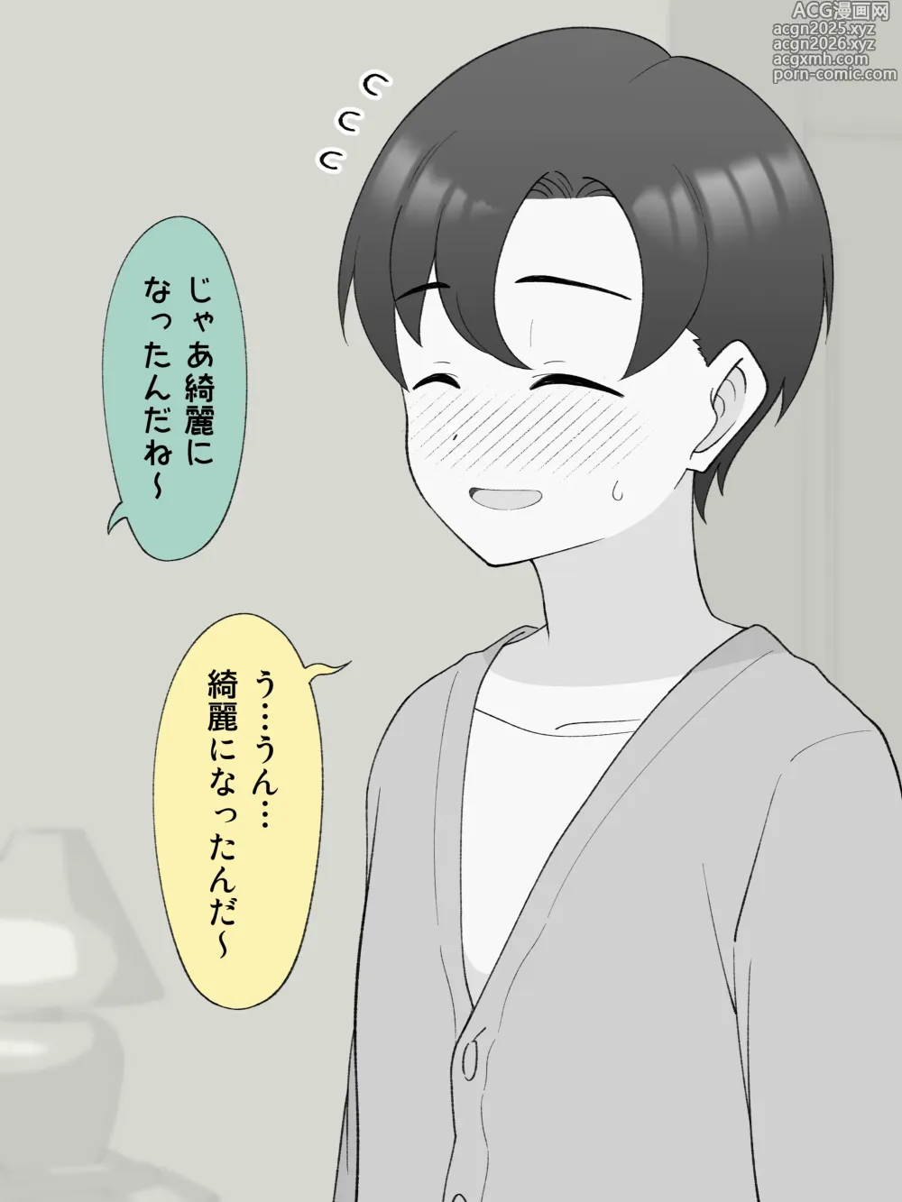 Page 11 of doujinshi Aniki no Kanojo ni Naru, Onnanoko ni Nacchatta Otouto 180 ~ 186