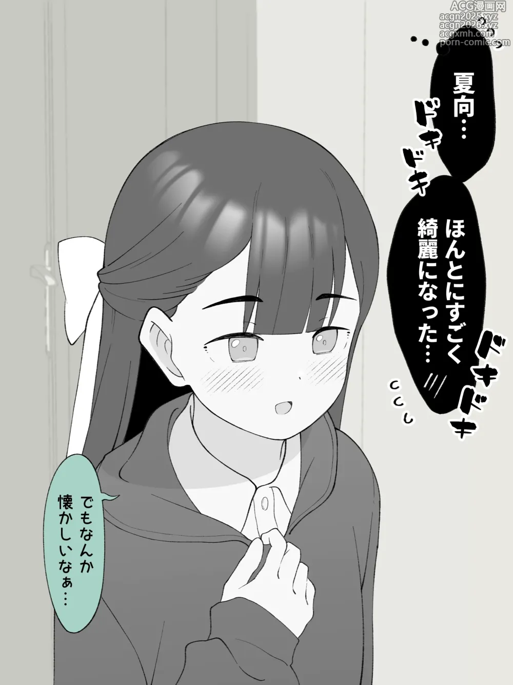 Page 12 of doujinshi Aniki no Kanojo ni Naru, Onnanoko ni Nacchatta Otouto 180 ~ 186