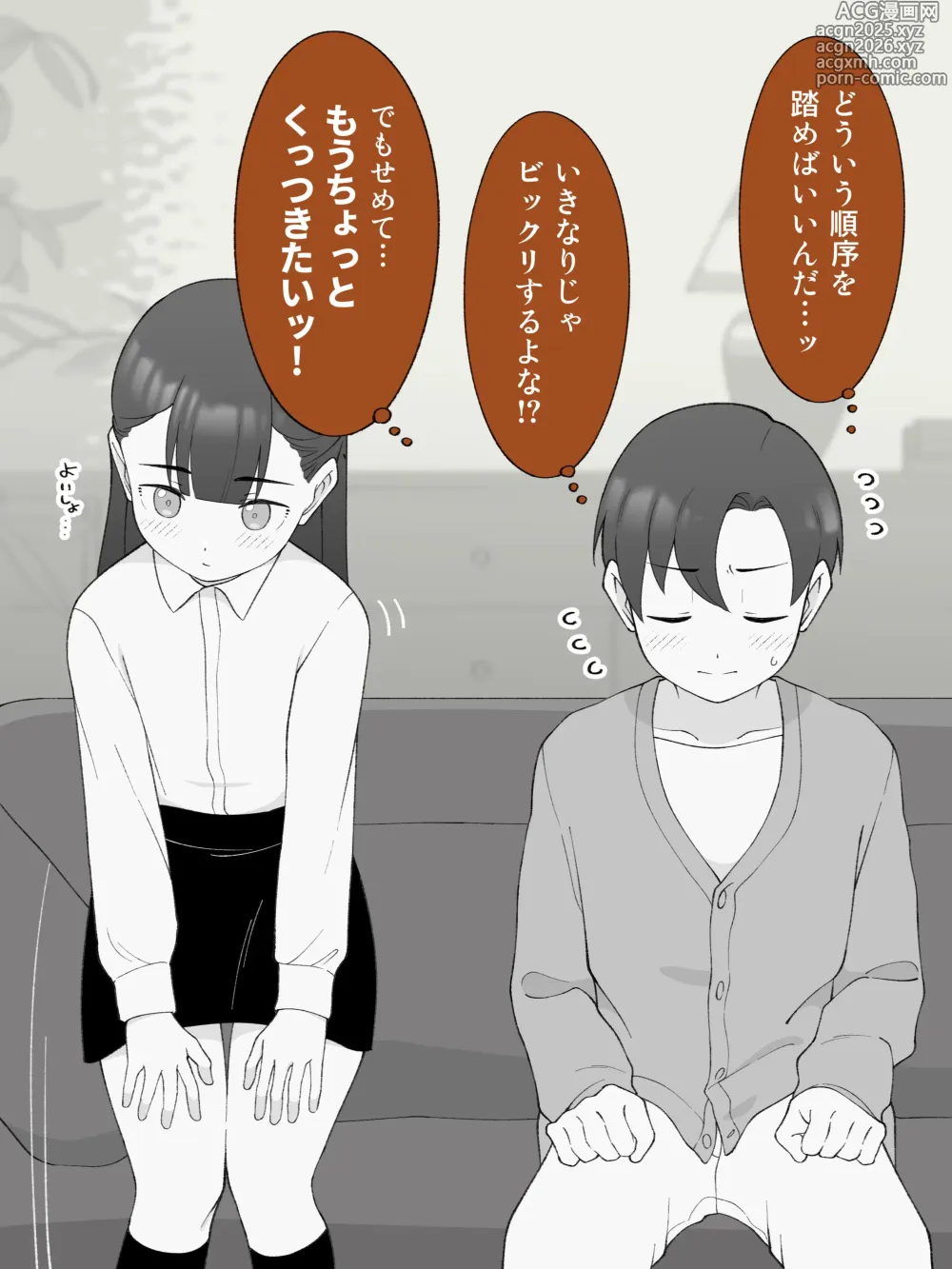 Page 14 of doujinshi Aniki no Kanojo ni Naru, Onnanoko ni Nacchatta Otouto 180 ~ 186