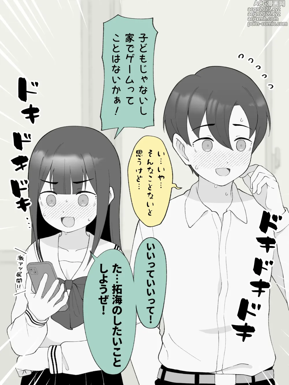 Page 4 of doujinshi Aniki no Kanojo ni Naru, Onnanoko ni Nacchatta Otouto 180 ~ 186