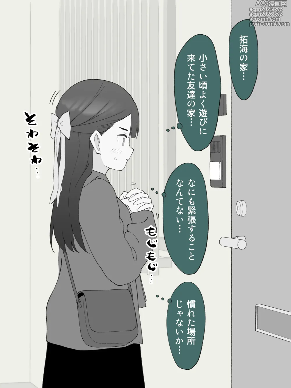 Page 5 of doujinshi Aniki no Kanojo ni Naru, Onnanoko ni Nacchatta Otouto 180 ~ 186