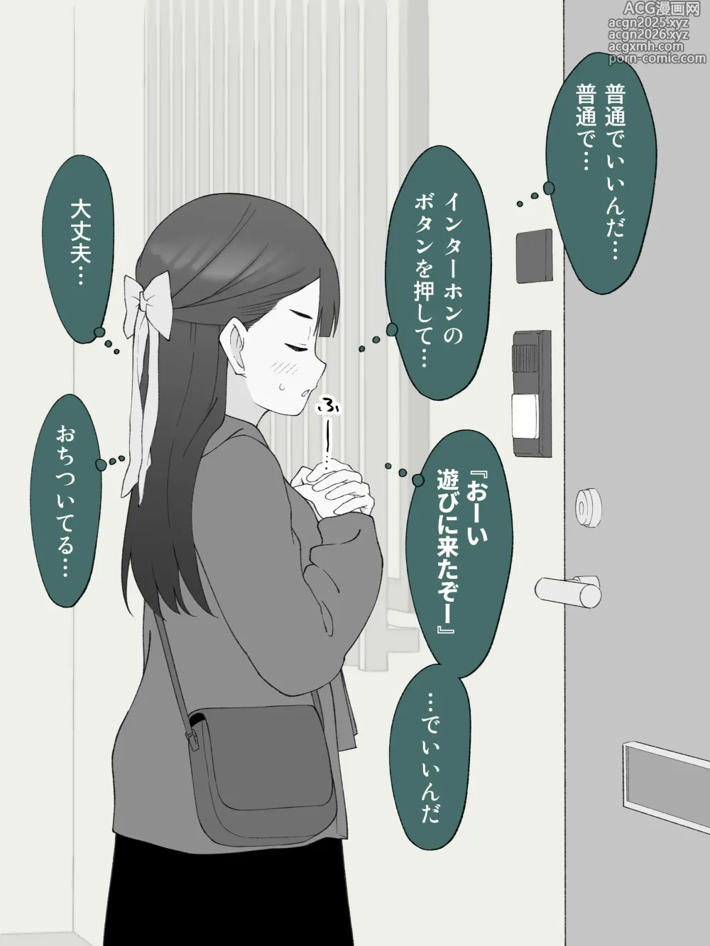 Page 6 of doujinshi Aniki no Kanojo ni Naru, Onnanoko ni Nacchatta Otouto 180 ~ 186