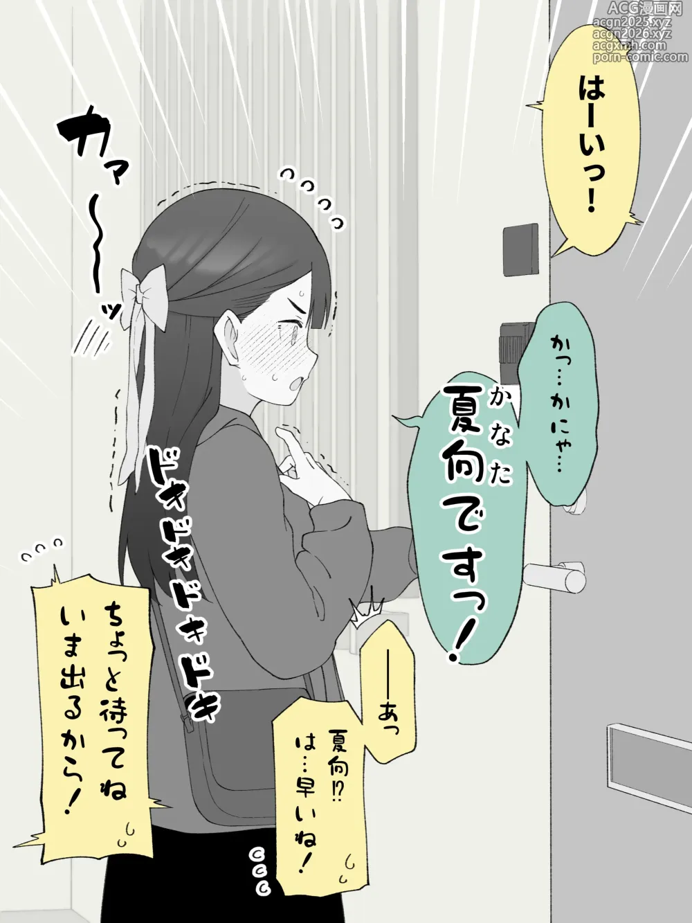 Page 8 of doujinshi Aniki no Kanojo ni Naru, Onnanoko ni Nacchatta Otouto 180 ~ 186