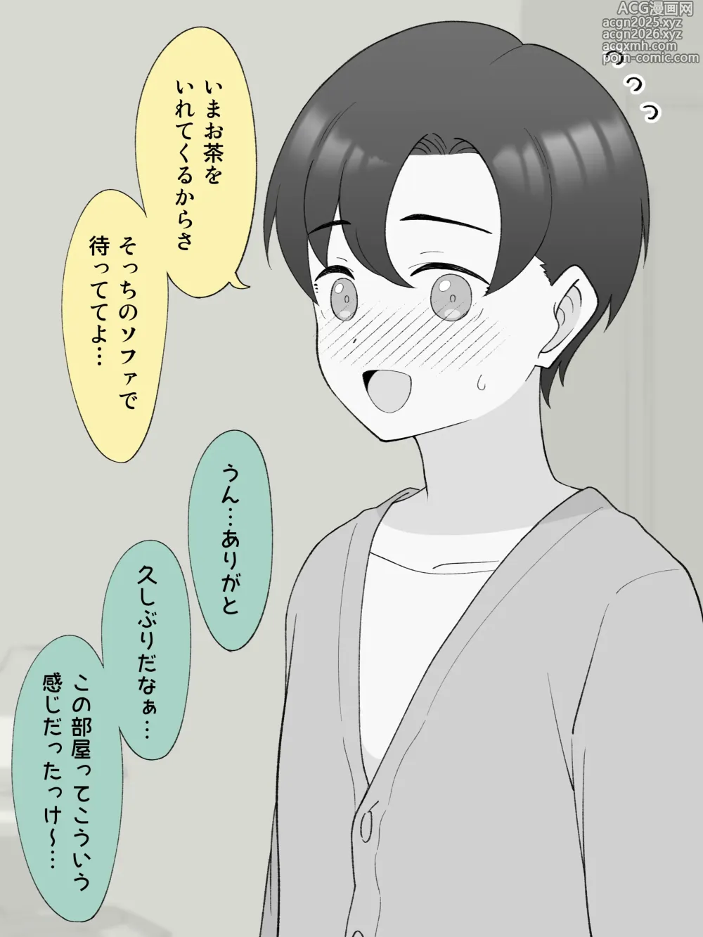 Page 9 of doujinshi Aniki no Kanojo ni Naru, Onnanoko ni Nacchatta Otouto 180 ~ 186