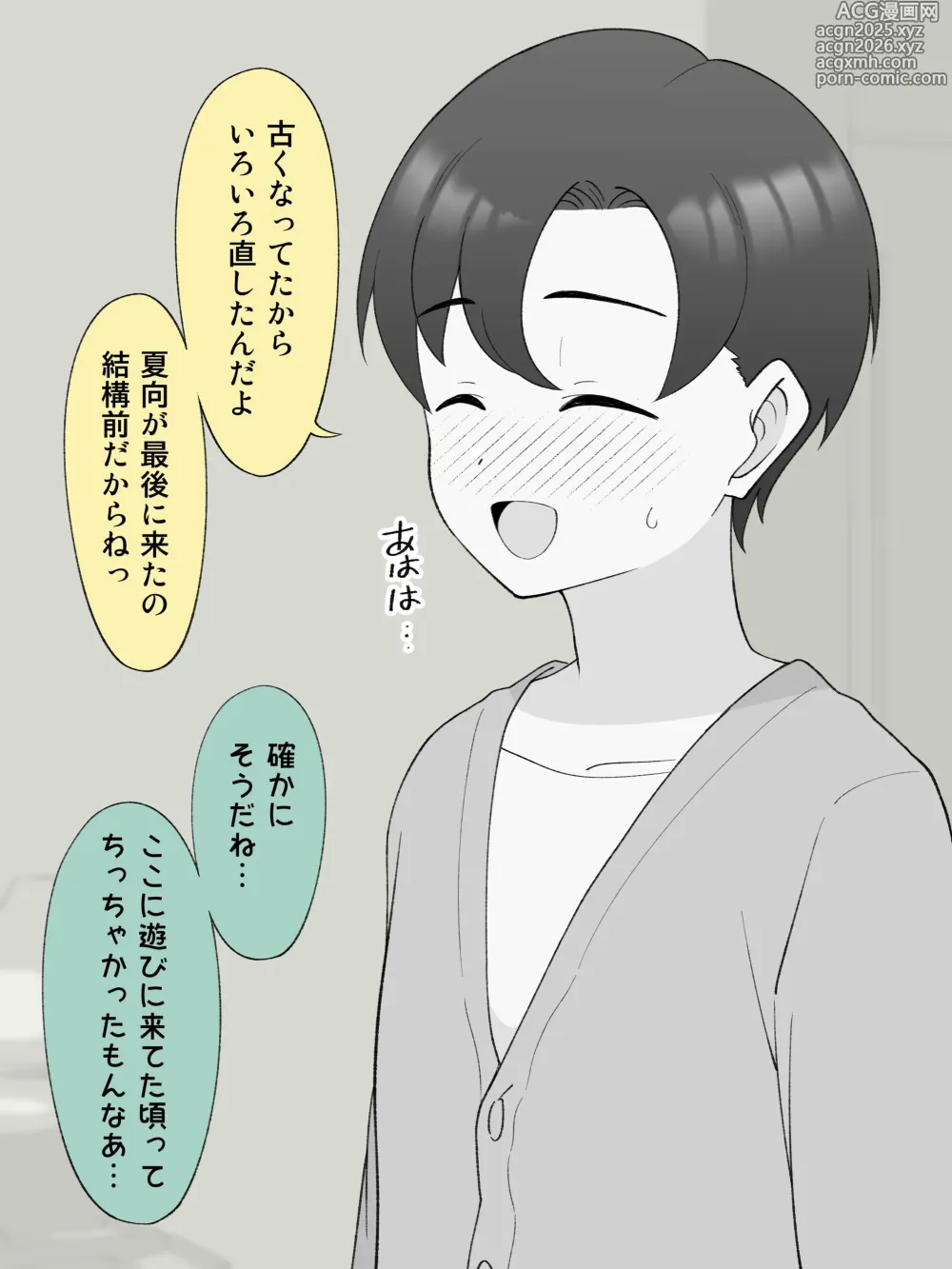 Page 10 of doujinshi Aniki no Kanojo ni Naru, Onnanoko ni Nacchatta Otouto 180 ~ 186