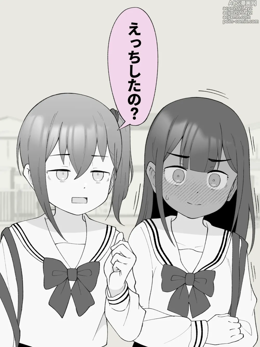Page 91 of doujinshi Aniki no Kanojo ni Naru, Onnanoko ni Nacchatta Otouto 180 ~ 186
