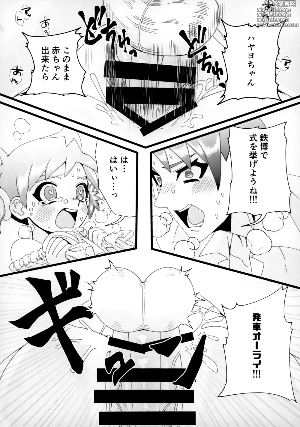 Page 16 of doujinshi Onii-san Gokai Desu!