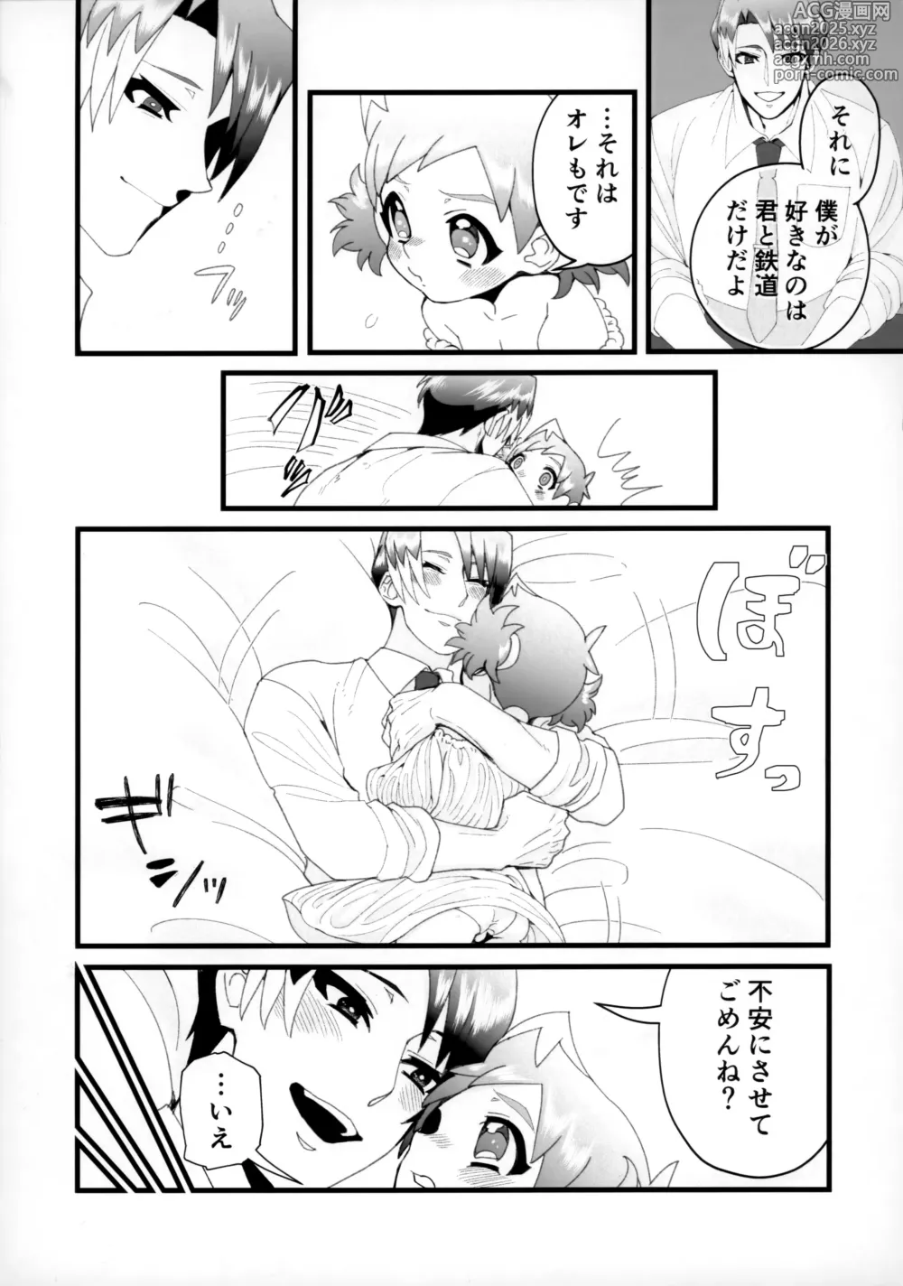 Page 8 of doujinshi Onii-san Gokai Desu!