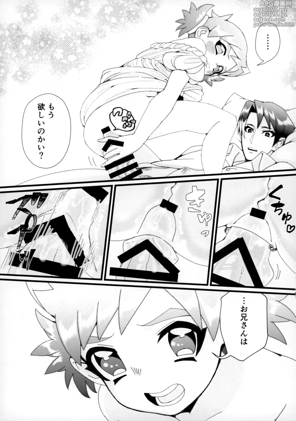 Page 10 of doujinshi Onii-san Gokai Desu!