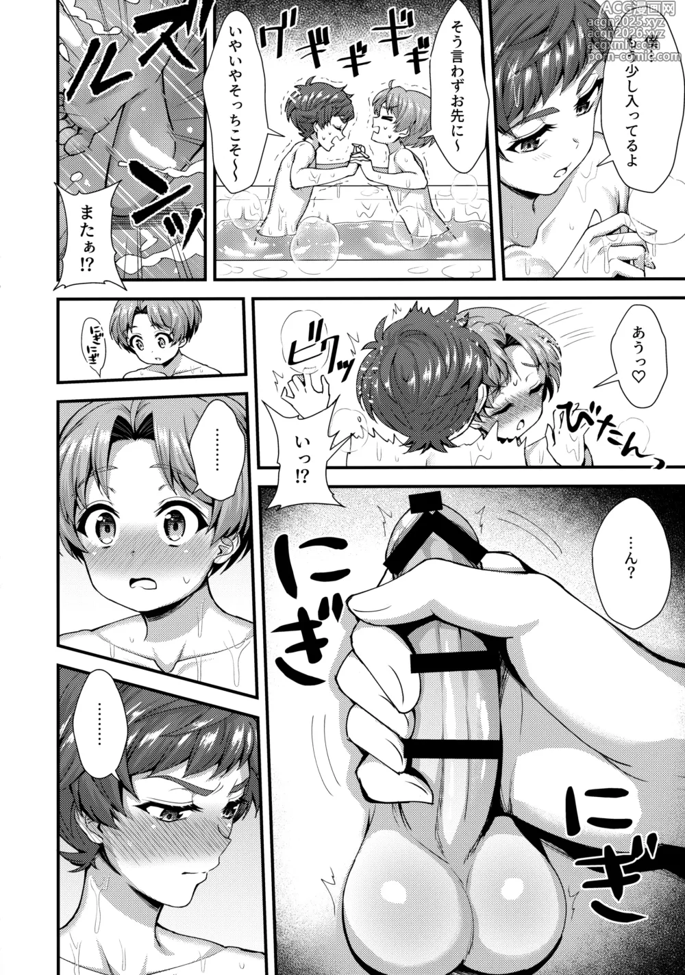 Page 11 of doujinshi Araizarai Bath Time