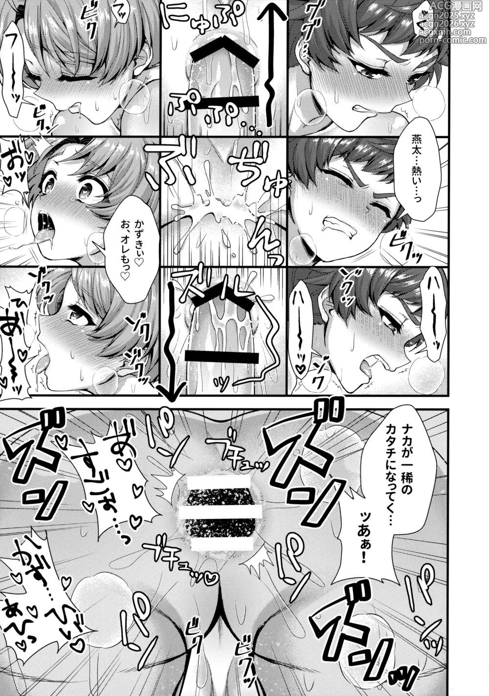 Page 18 of doujinshi Araizarai Bath Time