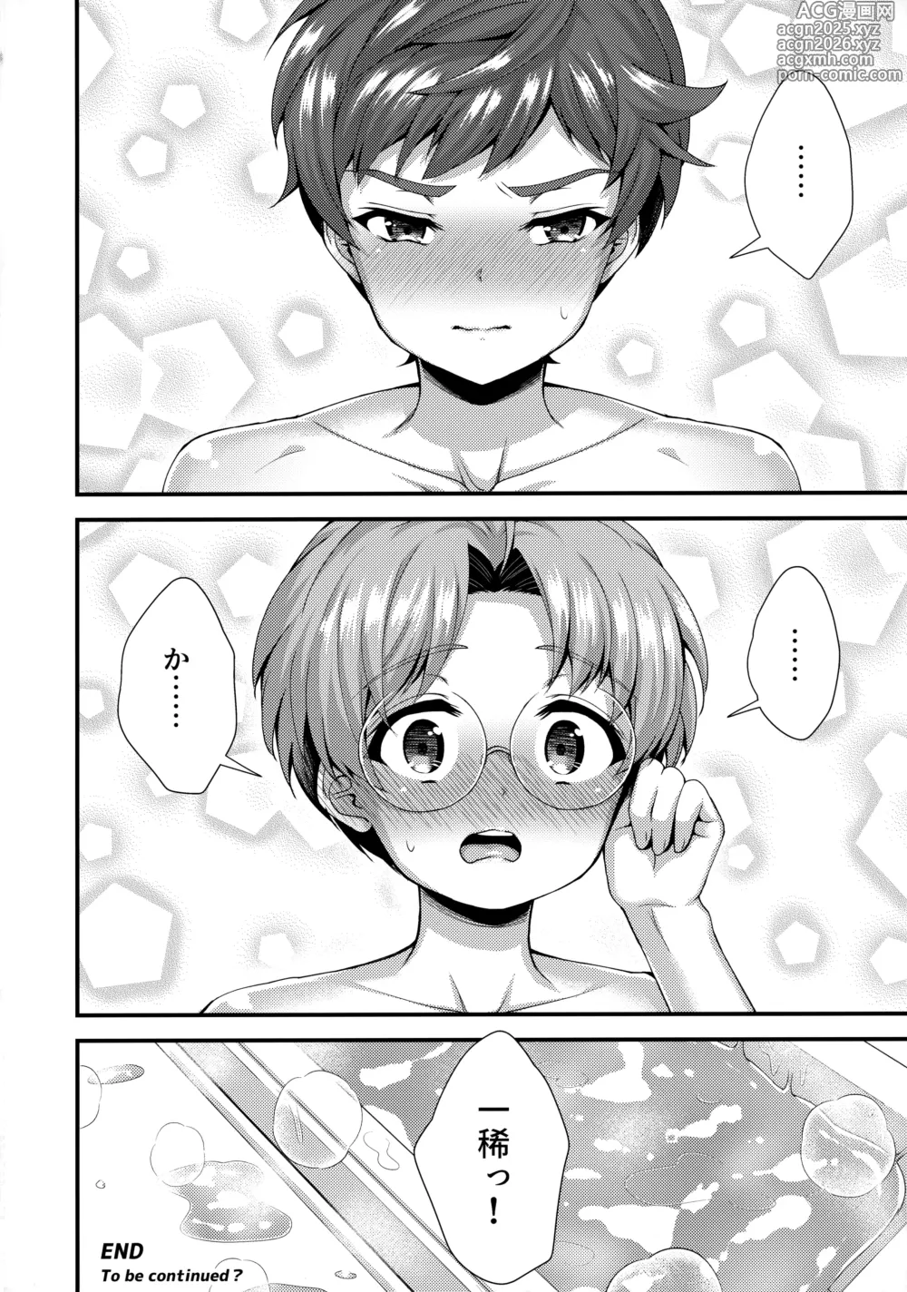 Page 27 of doujinshi Araizarai Bath Time