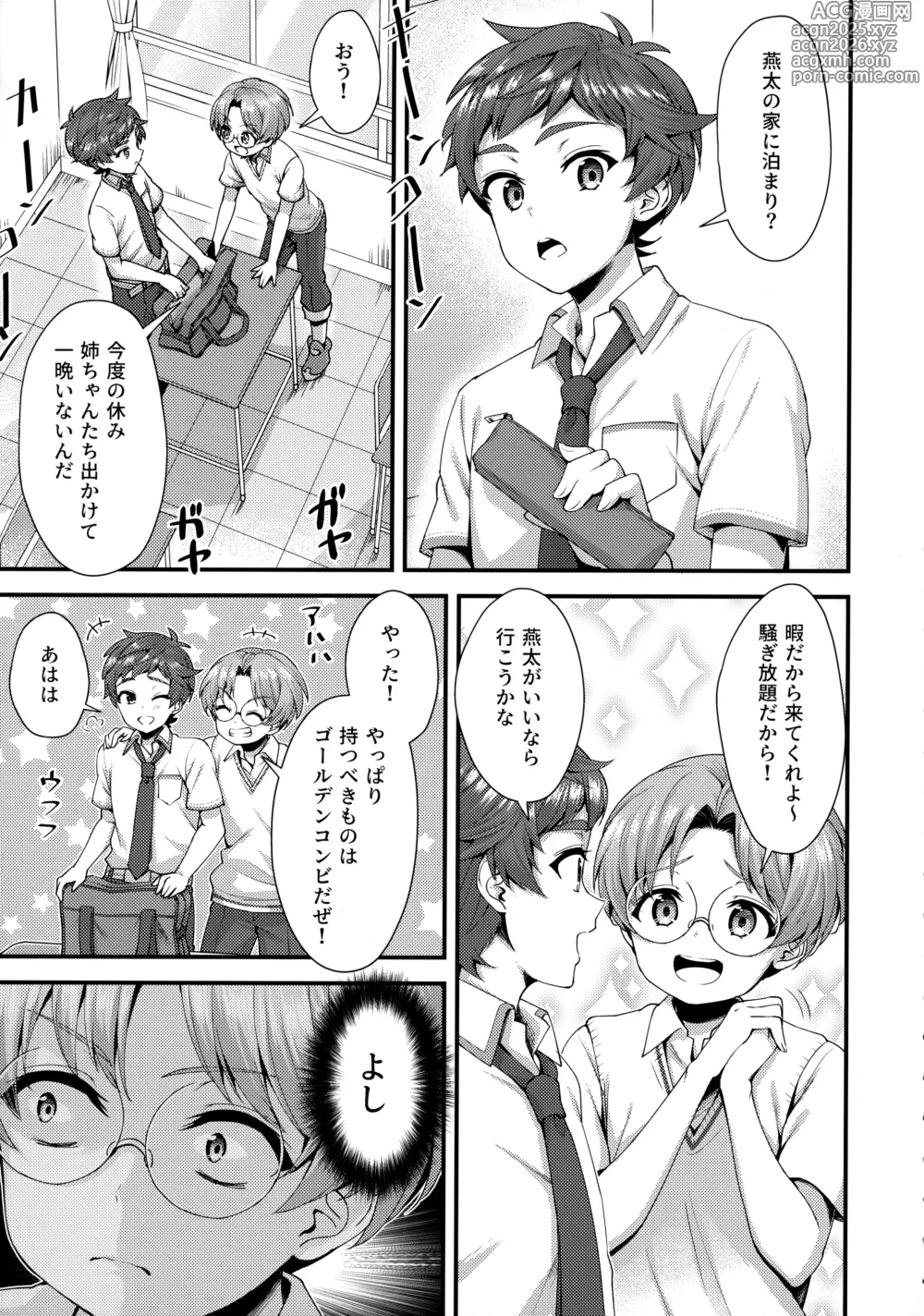 Page 4 of doujinshi Araizarai Bath Time