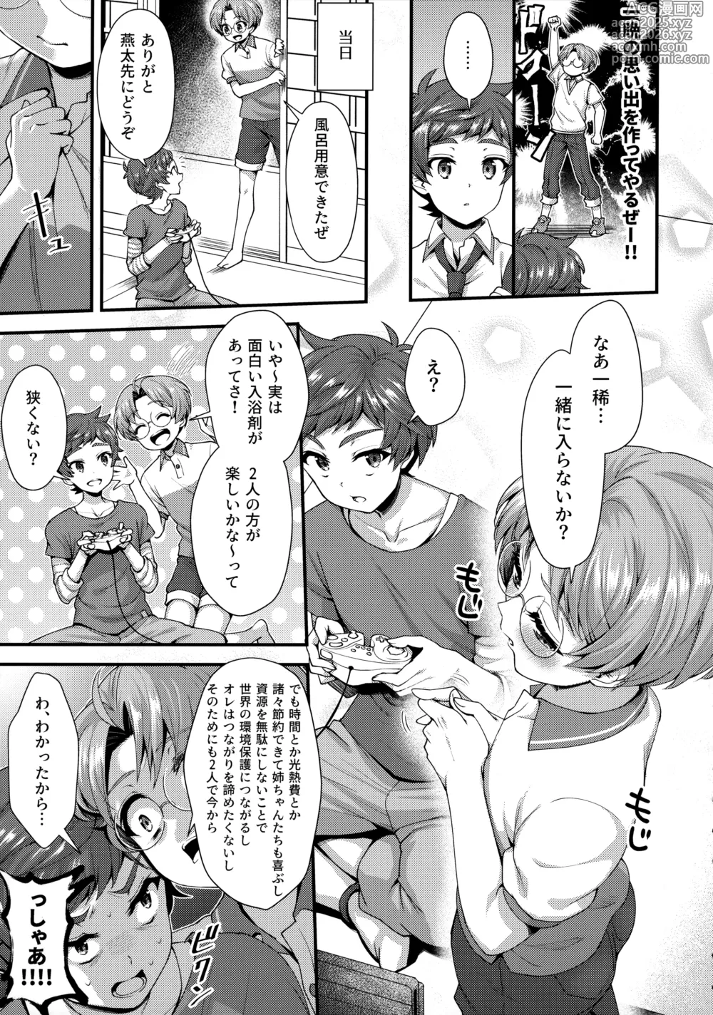 Page 6 of doujinshi Araizarai Bath Time